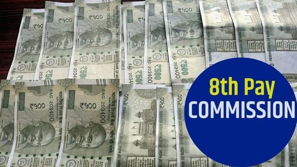 8th pay commission